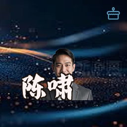 陈啸